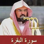 Cover Image of डाउनलोड سورة البقرة عبد الرحمن السديس  APK