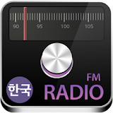 코리아 FM 라디오-지상파·인터넷 100% 무료라디오 icon