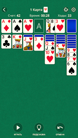 Game screenshot Косынка Пасьянс на каждый день hack
