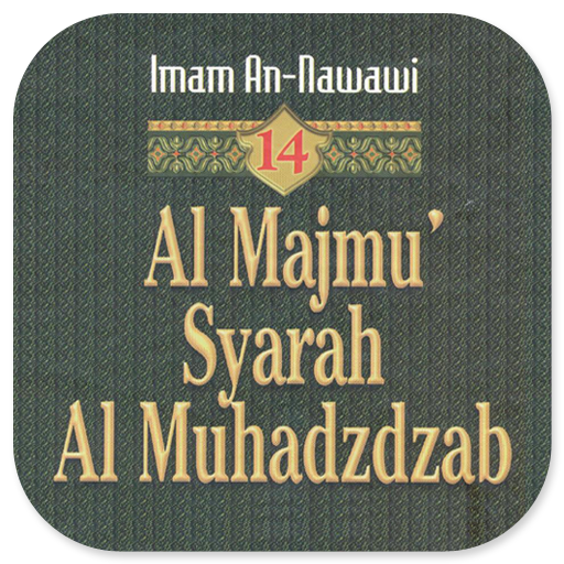 Al Majmu’ Syarah Muhadzdzab 14 logo