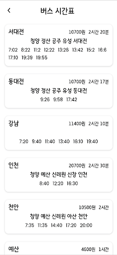 이어유 Screen 3