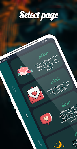 المحمود Screen 3