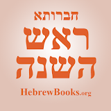 Mesechet Rosh Hashana Chavruta icon