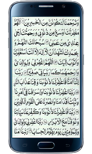 40 Astaghfar Screen 2