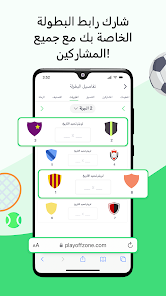 صورة لقطة الشاشة