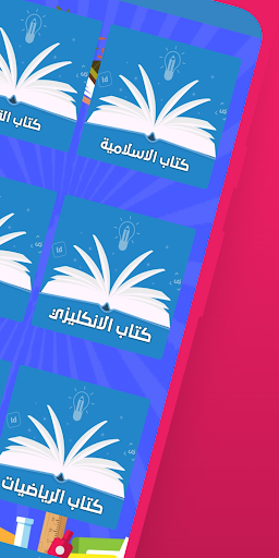 كتب الصف الثاني الابتدائي
