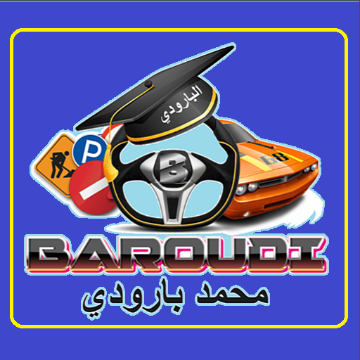 برنامج البارودي logo