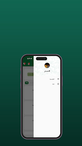 My SAFF Screen 3