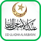 Eid Ul Adha: Cards & Frames icon