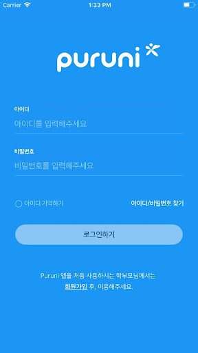 Android application Puruni 푸르니 screenshort