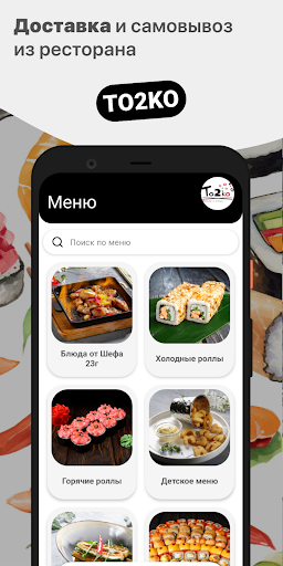 Android application TO2KO screenshort