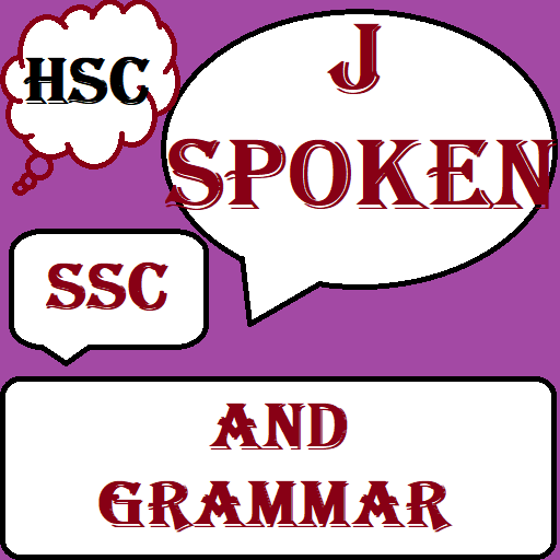 J Spoken English & Grammar 2.1.5 Icon
