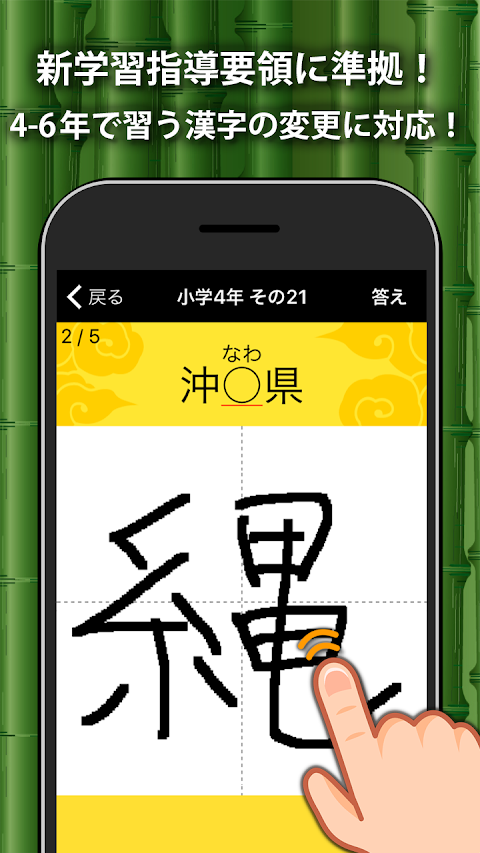 小学生手書き漢字ドリル1026（広告非表示版）のおすすめ画像5