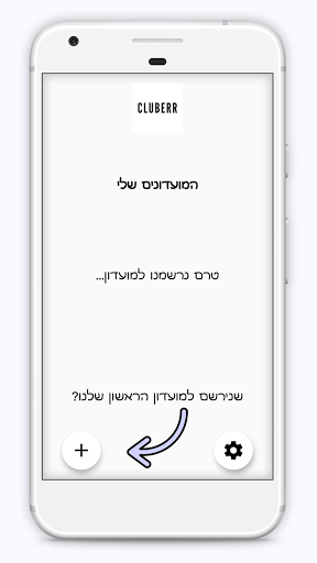 Cluberr Screen 3