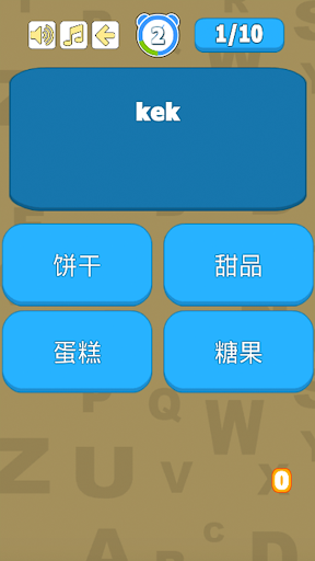 Android application 马来文很简单！ screenshort