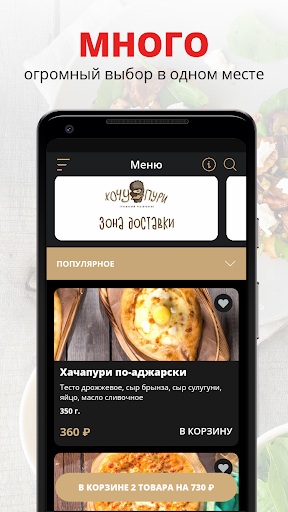 Android application Хочу Пури screenshort