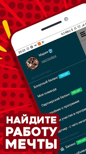 Работа на дому Screen 2