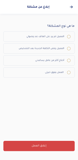 فريق صاين  - Sayen Team