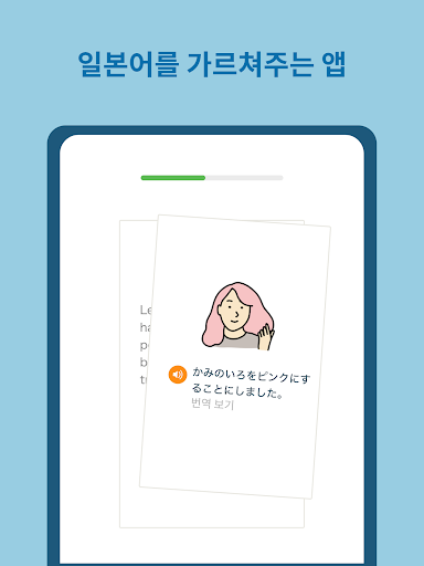 Bunpo: 언어 배우기 screenshot 9
