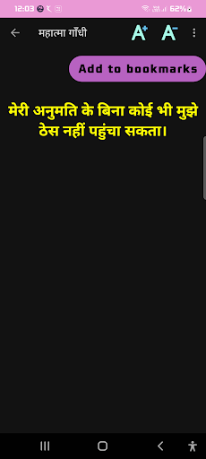 Android application प्रेरणादायक अनमोल वचन screenshort