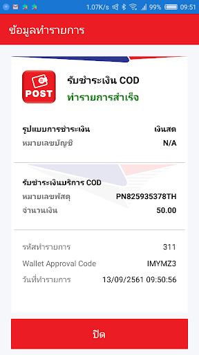 ThailandPost COD Screenshot 3 - AppWisp.com