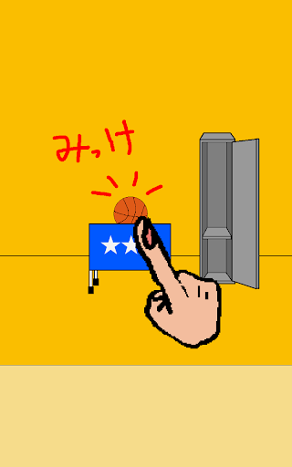 ドイナカ中学バスケ部 Screen 2
