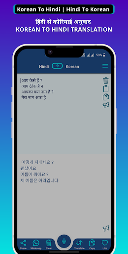 Korean - Hindi Translator Screen 2
