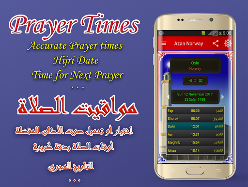 Android application Prayer Times Norway screenshort