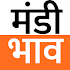Mandi Bhav App | मंडी भाव देखे