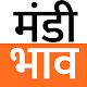 Mandi Bhav App | मंडी भाव देखे
