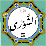Cover Image of Télécharger Surah Shura  APK
