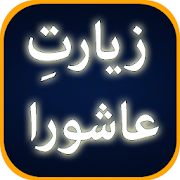 Top 47 Books & Reference Apps Like Ziarat e Ashura with Urdu Translation - Best Alternatives