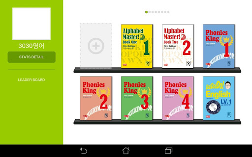 Android application 3030 탭 (3030 Tab) screenshort