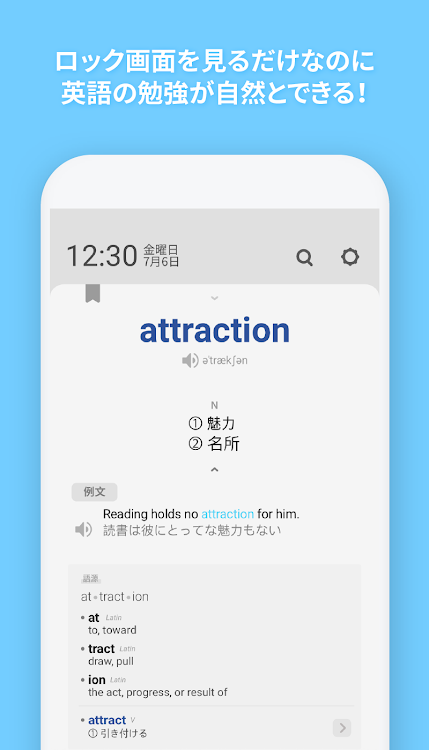 Wordbit 英語 気づかない間に単語力up 作者 Wordbit Android アプリ Appagg