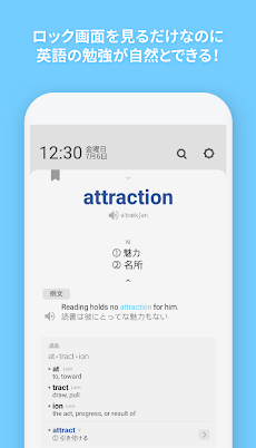 Wordbit 英語 気づかない間に単語力up Androidアプリ Applion