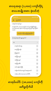 Wun Zinn – Myanmar Book For PC installation