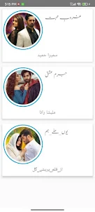 Urdu Romantic Novels 2023