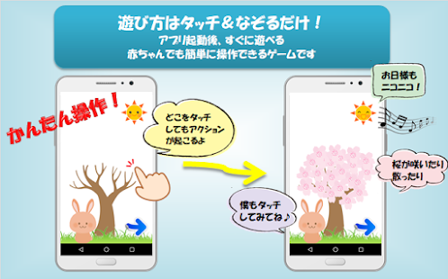 タッチして遊ぼう 完全無料の赤ちゃん向け簡単知育アプリ መተግባሪያዎች Google Play ላይ