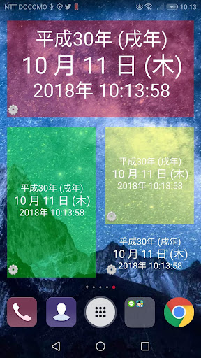 Android application 和暦ウィジェット8 screenshort