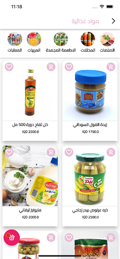 Android application كحل و مسكارة screenshort