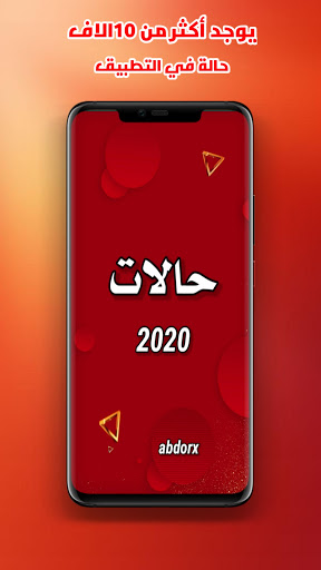 Android application حالات ومنشورات فيس بوك 2023 screenshort