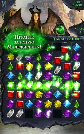Game screenshot Дисней Малефисента Падение mod apk