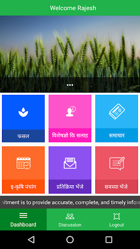 Crop Doctors Demo Screenshot 1 - AppWisp.com
