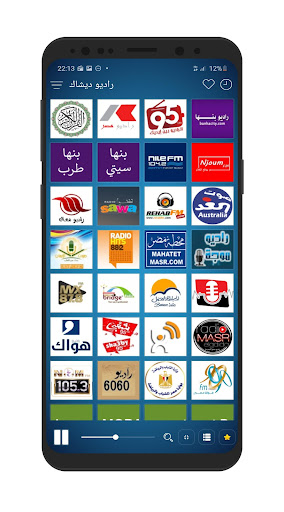 Android application Sudanese Radio - FM Radio screenshort