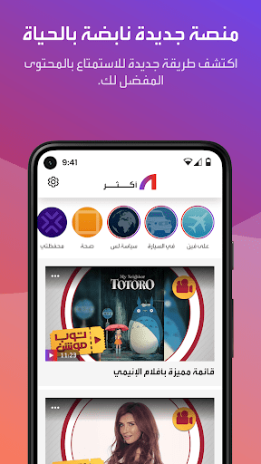 Android application أكثر screenshort