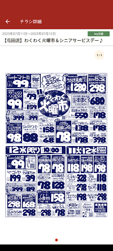 北海市場 公式アプリ Screen 2