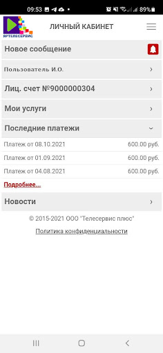 Яртелесервис Screen 2