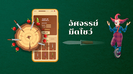 ตัวอย่างแอป