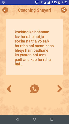 कोचिंग शायरी स्टेटस Hindi Coac