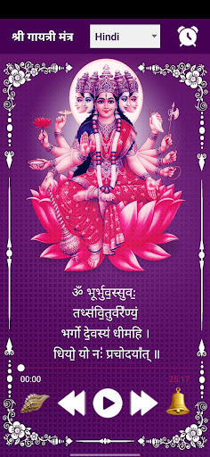 Gayathri Mantra Screen 2